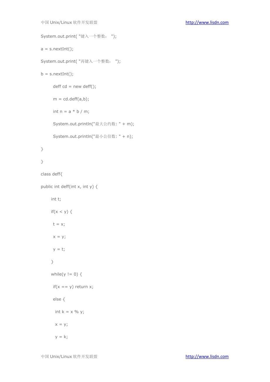 非常经典的JAVA编程题全集 50题及答案（linux系统）_第5页