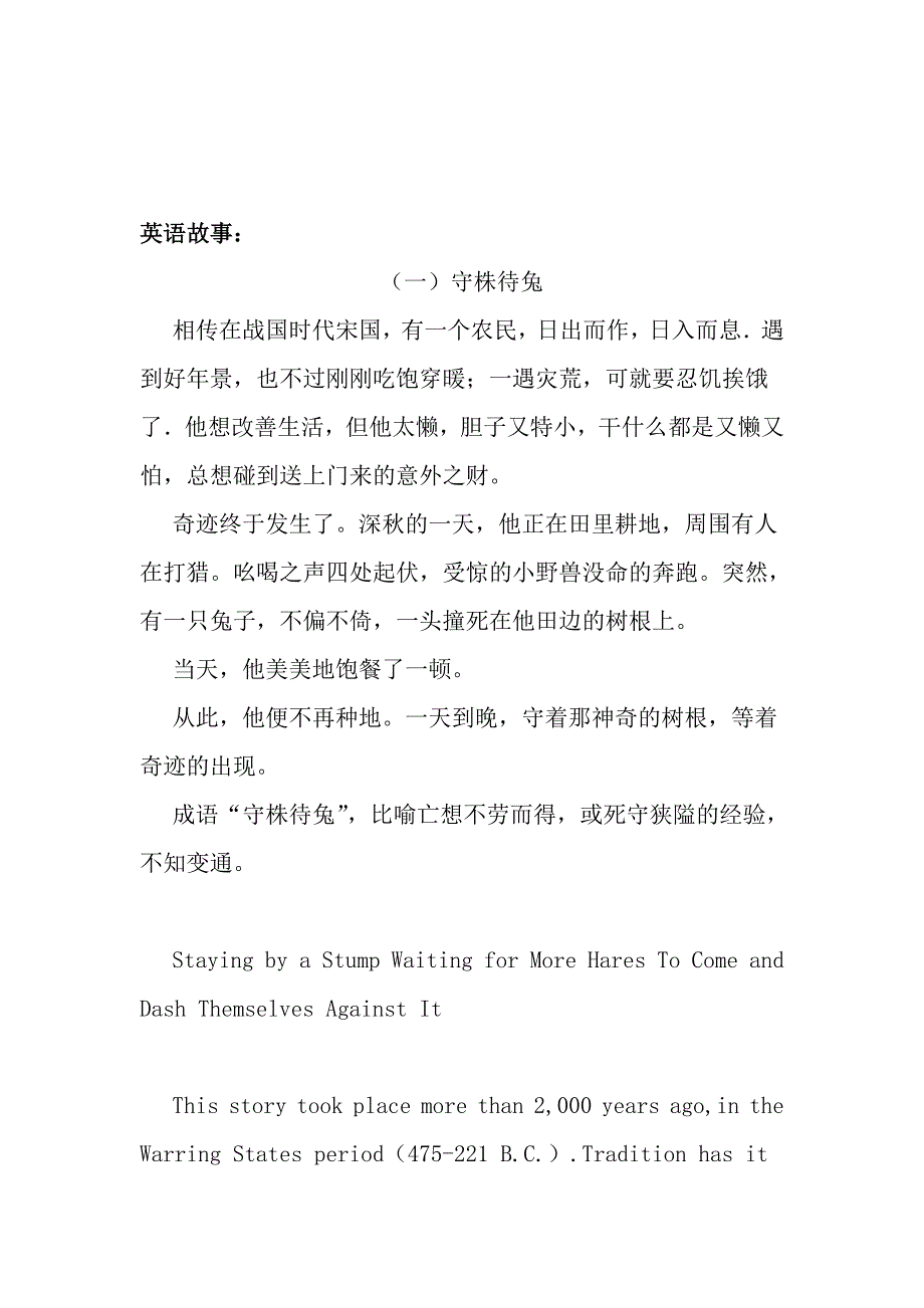 初一英语小报内容_第4页