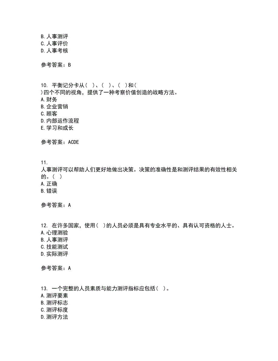 南开大学21春《人员素质测评理论与方法》在线作业一满分答案45_第3页