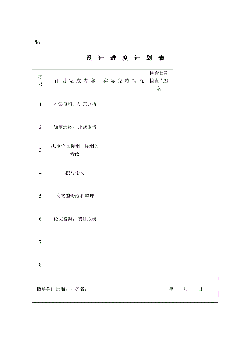 中小企业发展战略研究论文_第4页