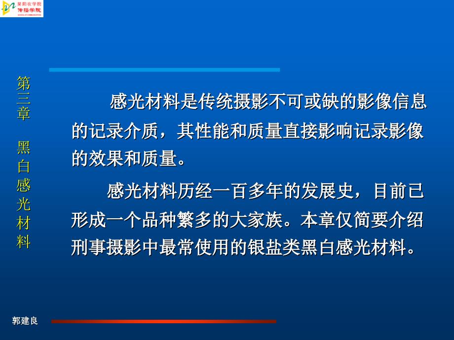 摄影的艺术与技术_第2页