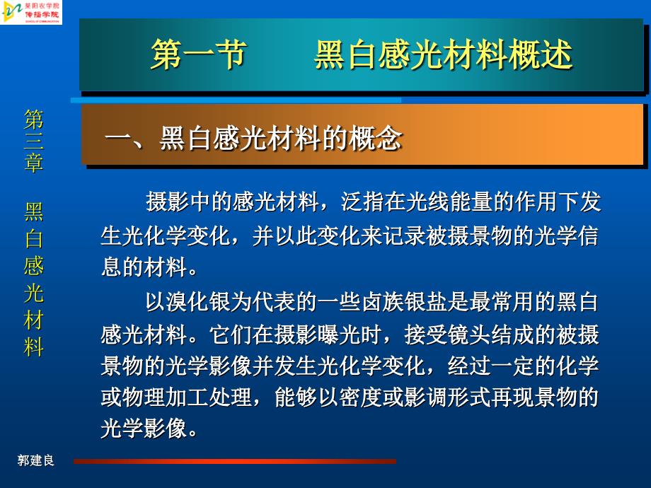 摄影的艺术与技术_第3页