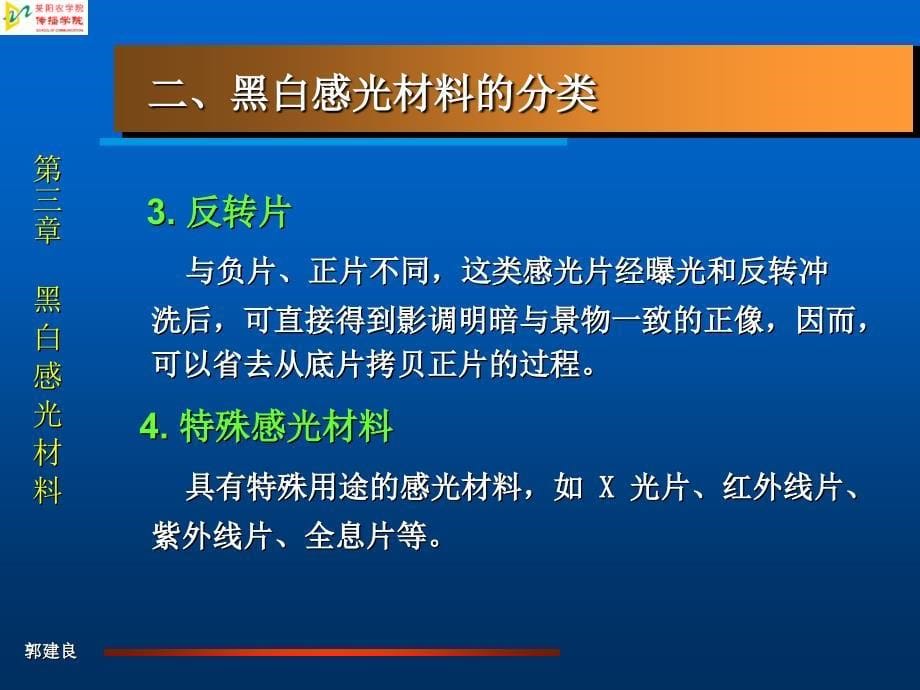 摄影的艺术与技术_第5页