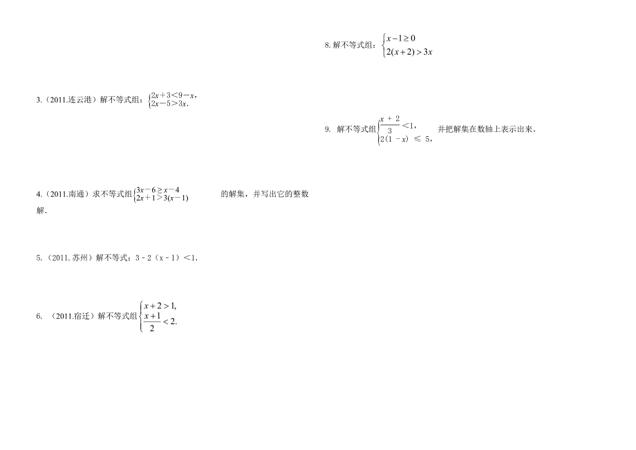 中考数学计算题专项训练（全）_第4页