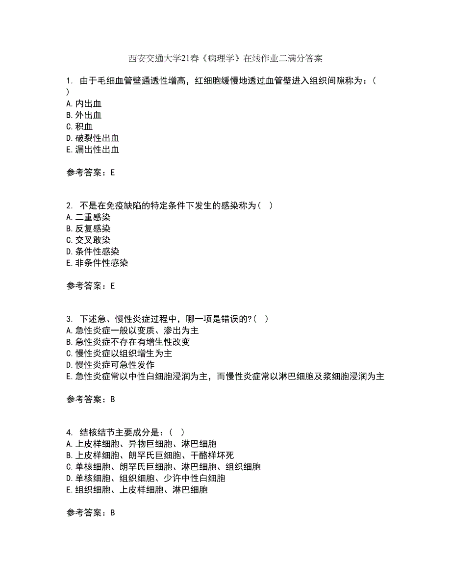 西安交通大学21春《病理学》在线作业二满分答案23_第1页