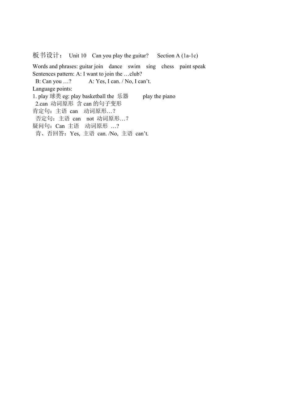 七年英语第一单元全单元导学案_第3页