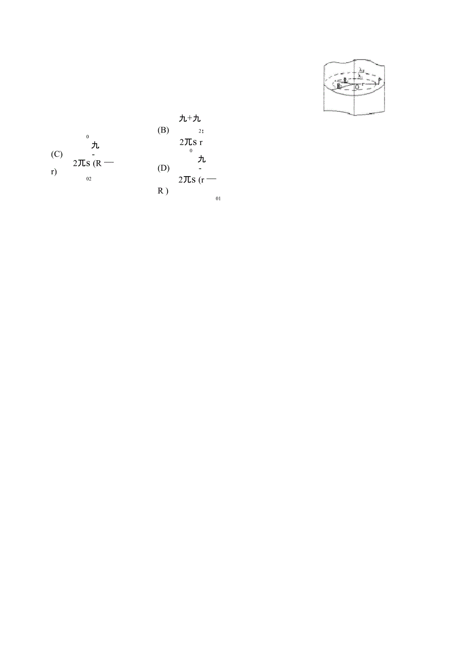 静电场的高斯定理_第4页