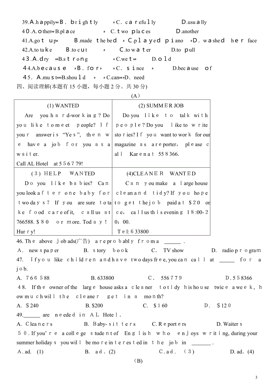 人教版九年级英语上册期中考试试题及答案(1)_第3页