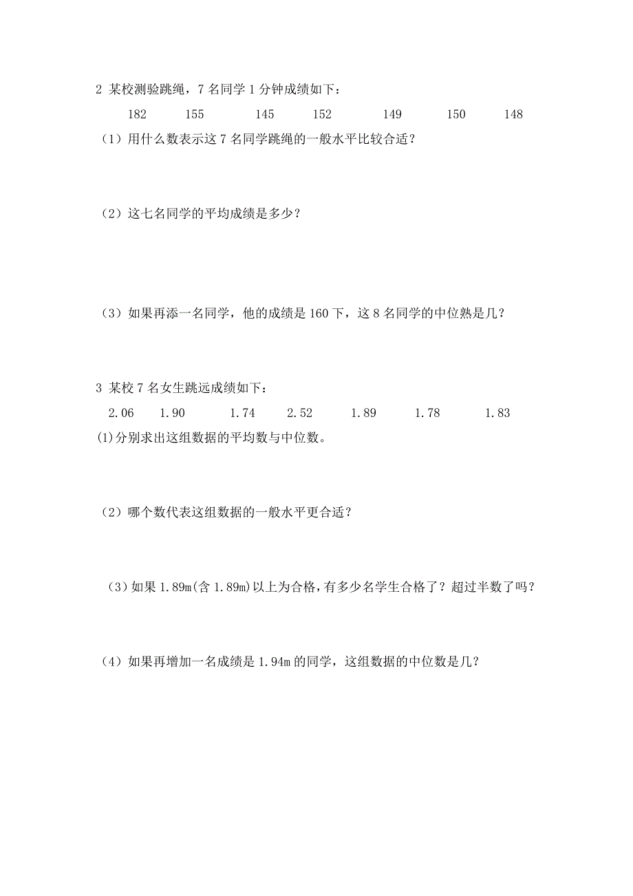 小学数学五年级上册第六单元测试题_第3页