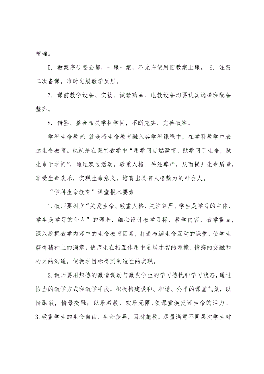 君子兰美术教案.doc_第2页