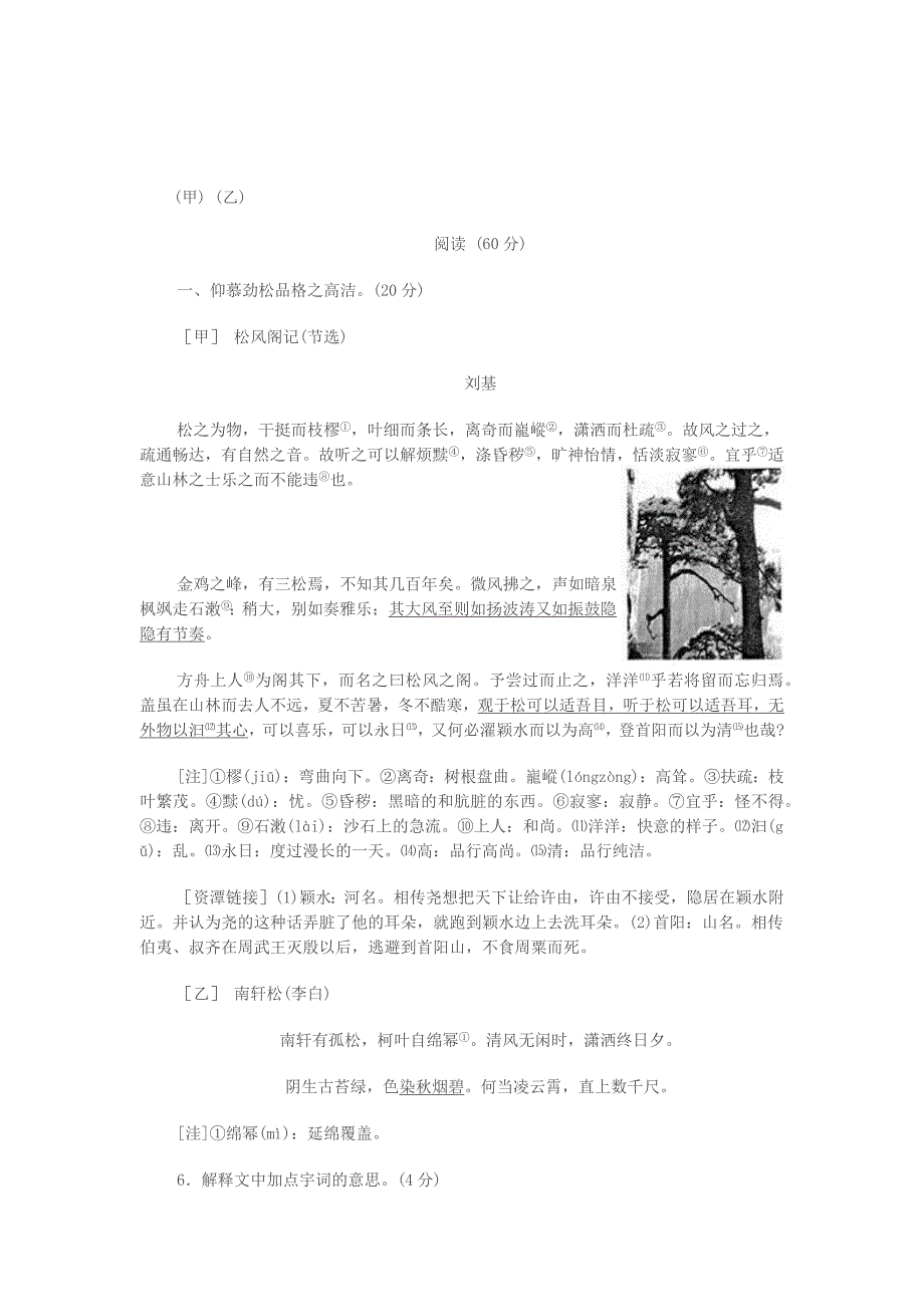 2013年湖北省宜昌市初中毕业生学业考试语文试题_第2页