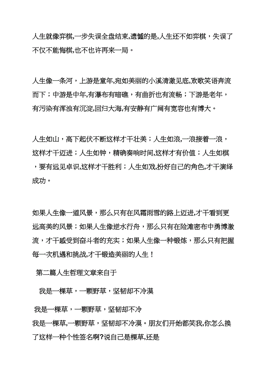 学校作文之校园广播站通讯稿_第3页