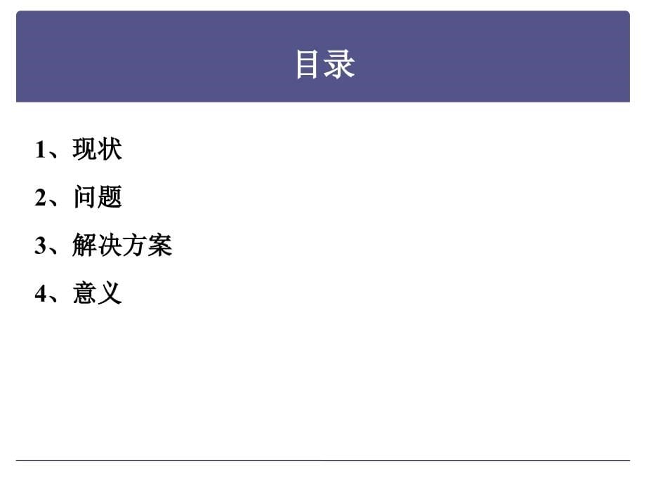 公路改扩建工程关键技术_第5页