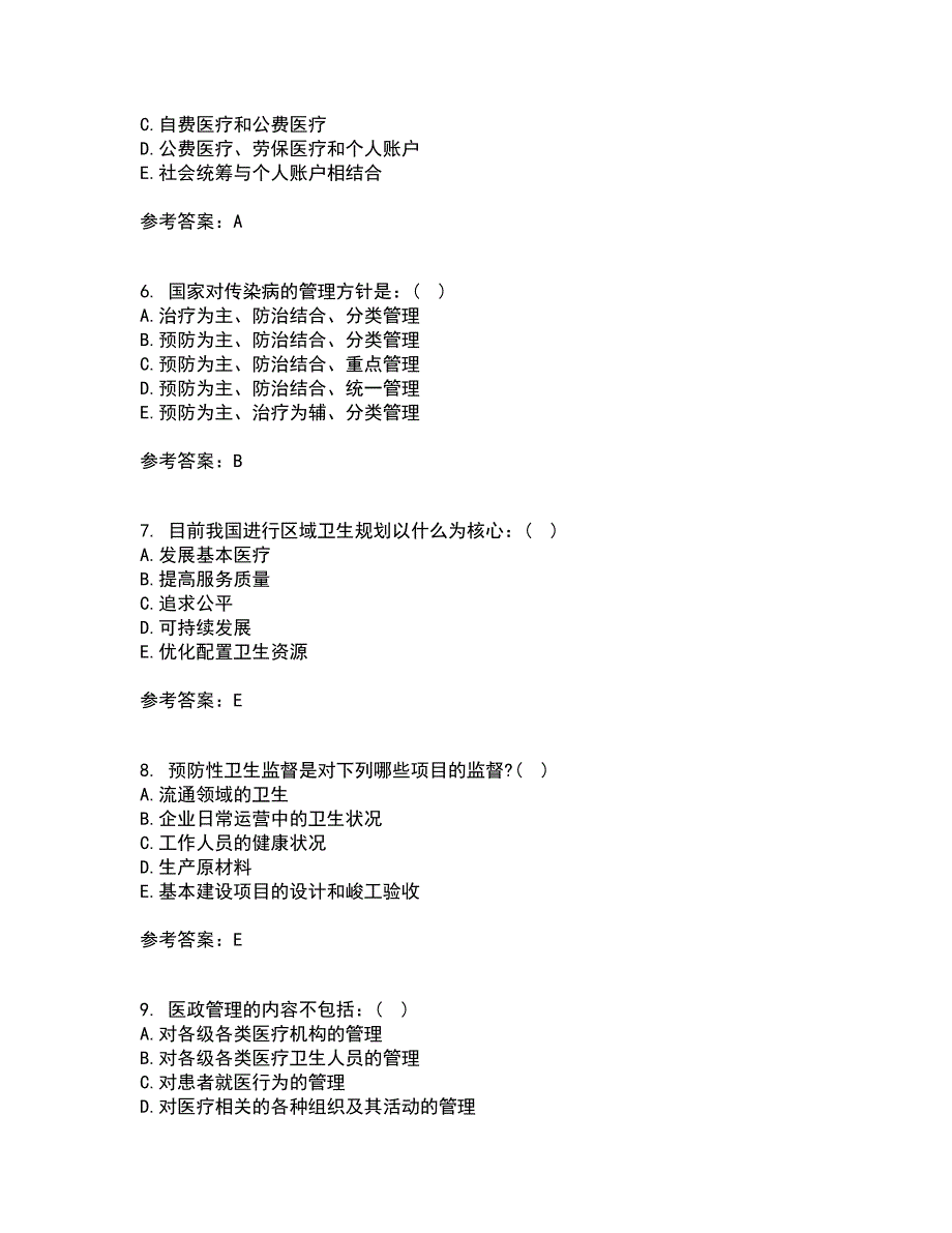 中国医科大学21春《卫生信息管理学》在线作业二满分答案_29_第2页