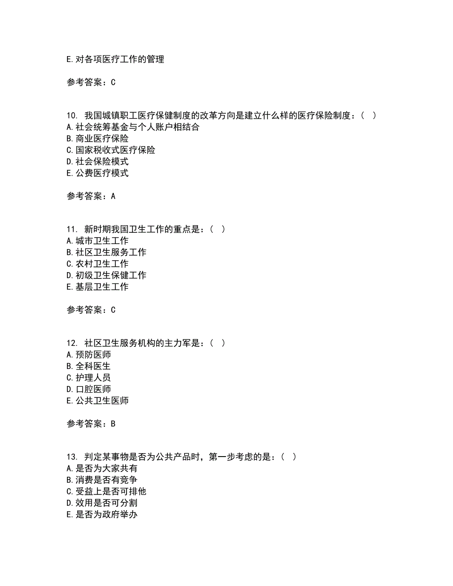 中国医科大学21春《卫生信息管理学》在线作业二满分答案_29_第3页