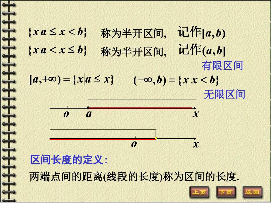 char11集合,函数等基本概念_第4页