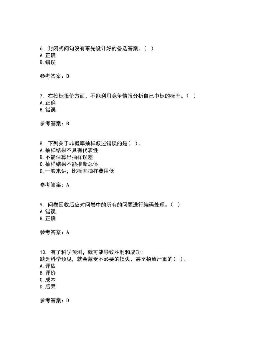 北京理工大学22春《市场调查与预测》综合作业一答案参考44_第2页