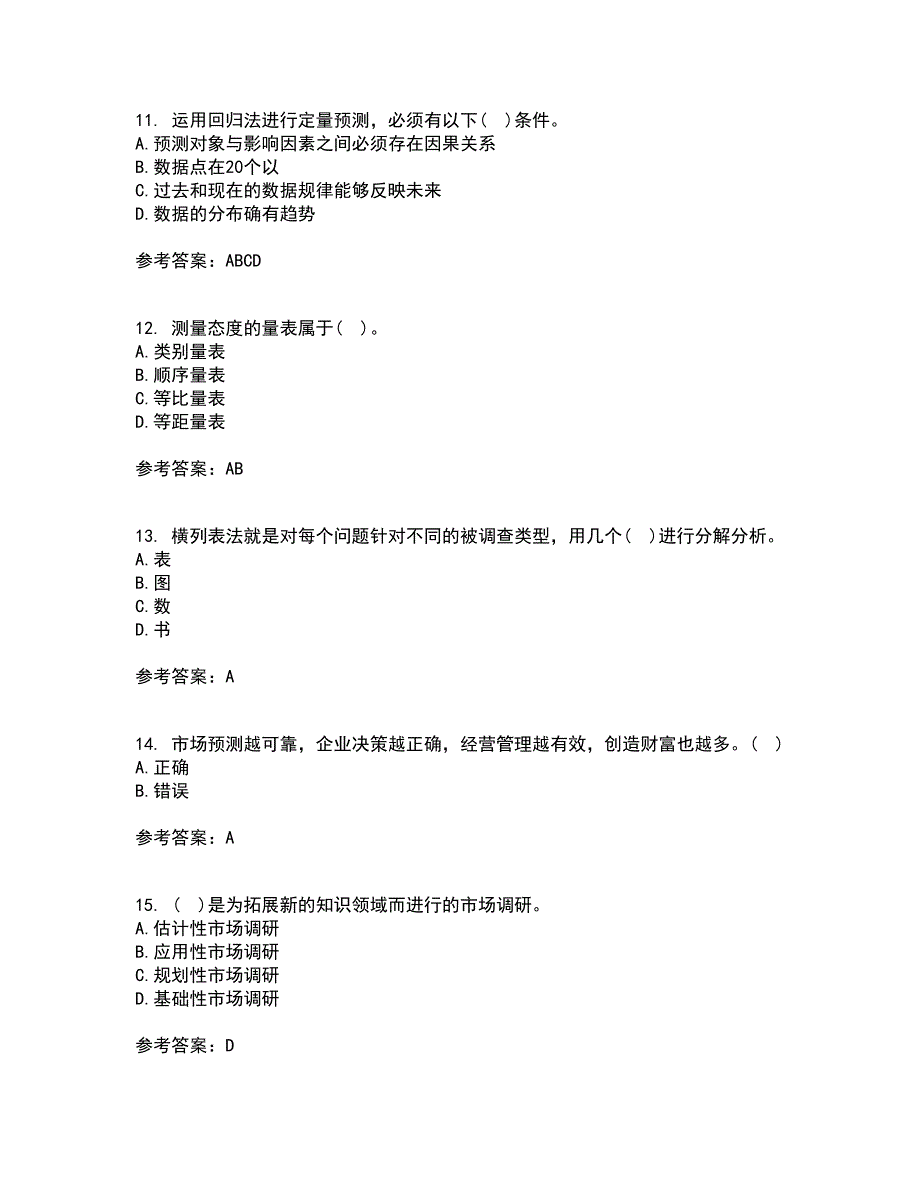 北京理工大学22春《市场调查与预测》综合作业一答案参考44_第3页