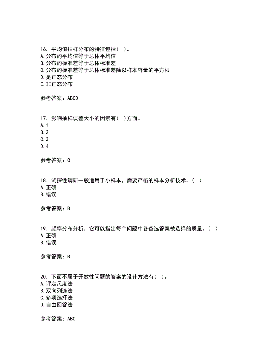 北京理工大学22春《市场调查与预测》综合作业一答案参考44_第4页