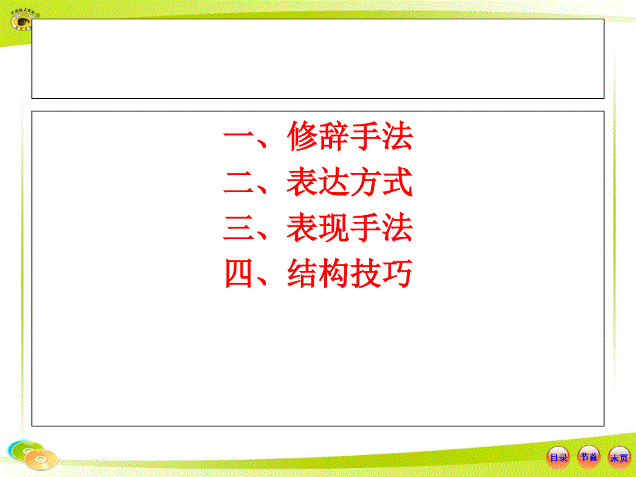 古代诗歌表达技巧_第2页