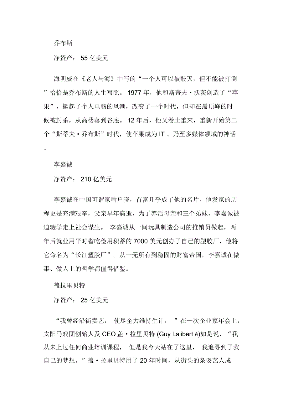 两手空空,两手空空的意思,两手空空的近义词反义词,“两手空空”是_第3页