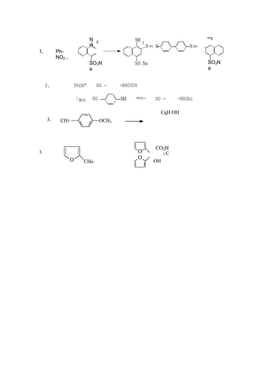 药物合成题_第4页