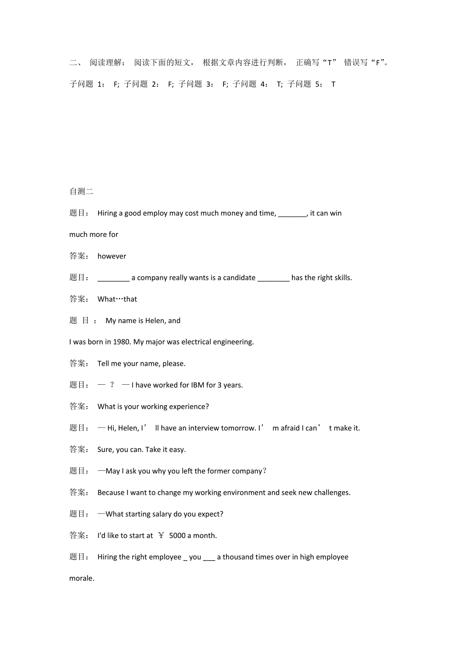 管理英语2形考参考答案-管理英语2形考二_第3页