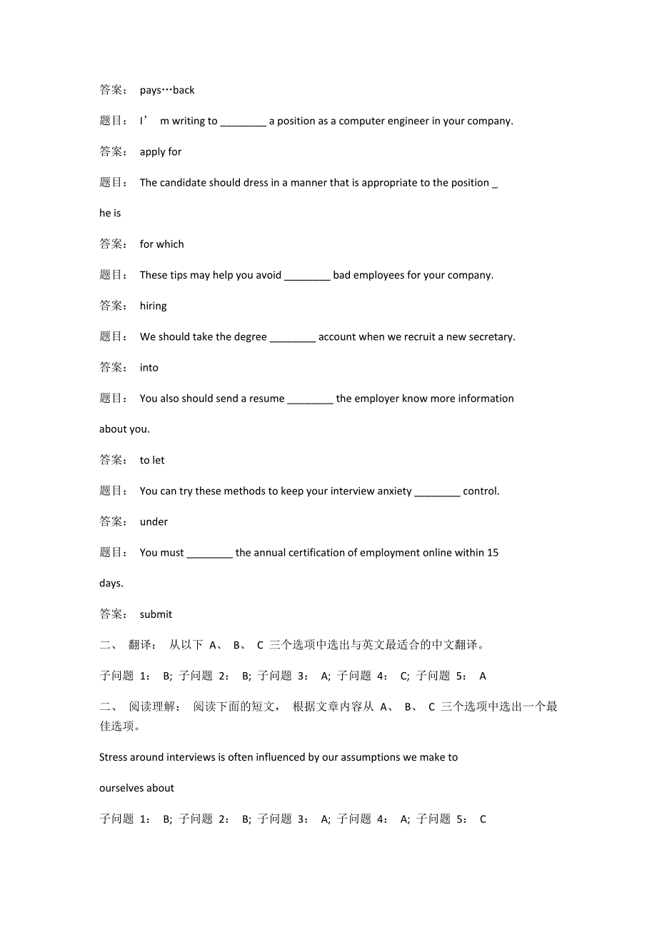 管理英语2形考参考答案-管理英语2形考二_第4页