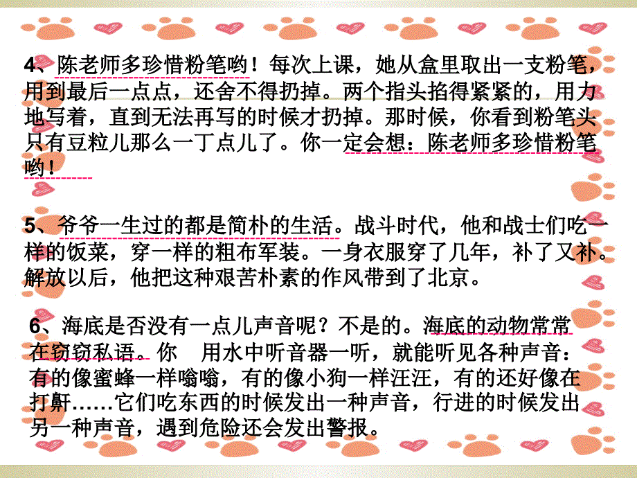 小学阅读怎样找中心句_第4页