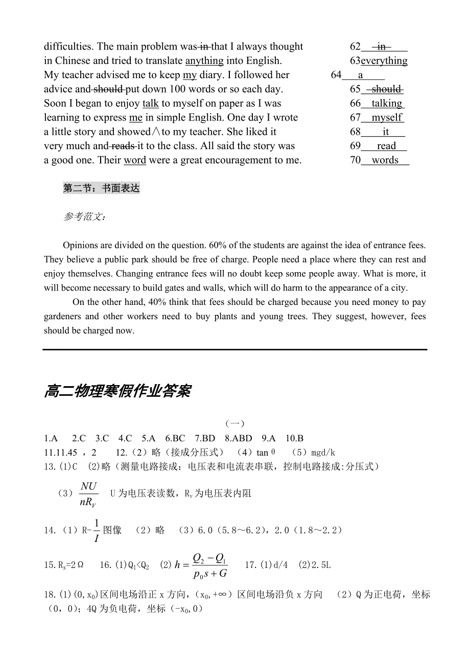 泉州版寒假作业答案_第3页