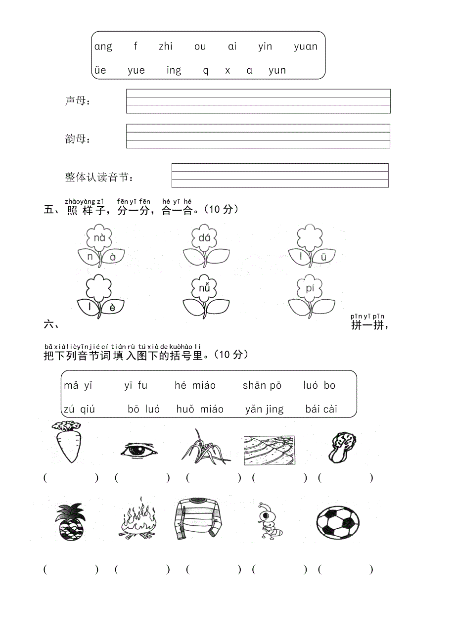 半期测试题_第2页