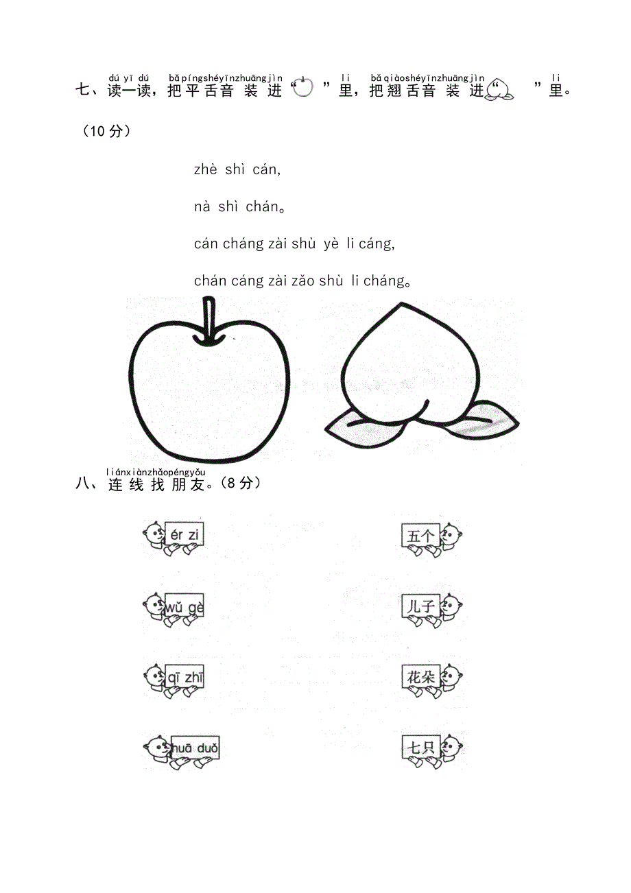 半期测试题_第3页