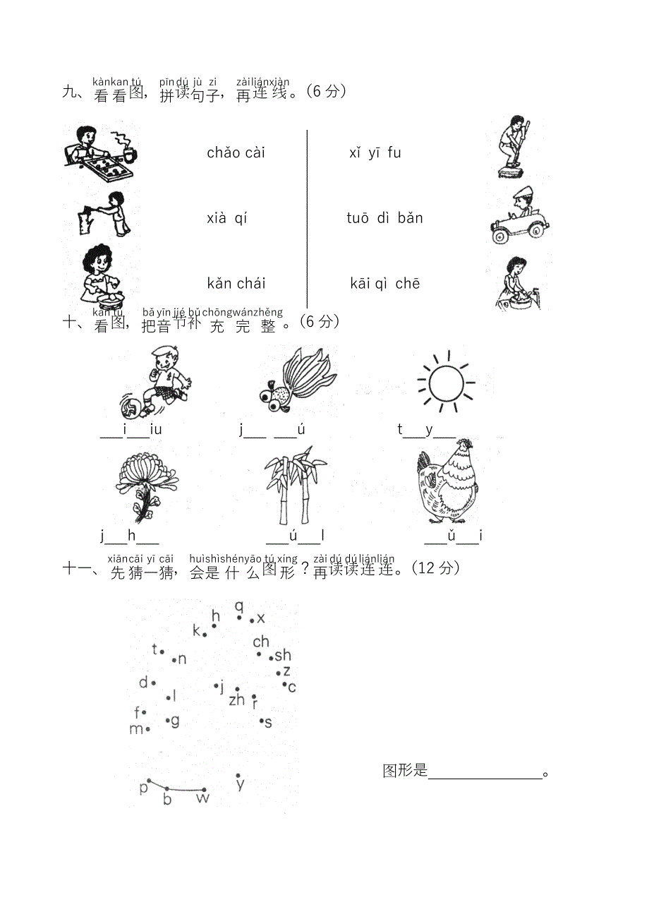 半期测试题_第4页