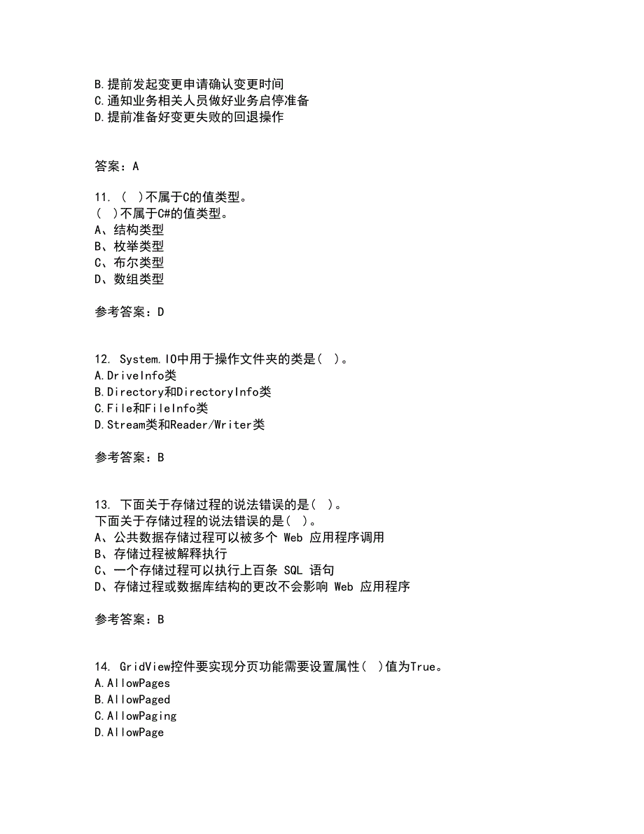 北京理工大学21秋《ASP在线作业三答案参考.NET开发技术》61_第3页