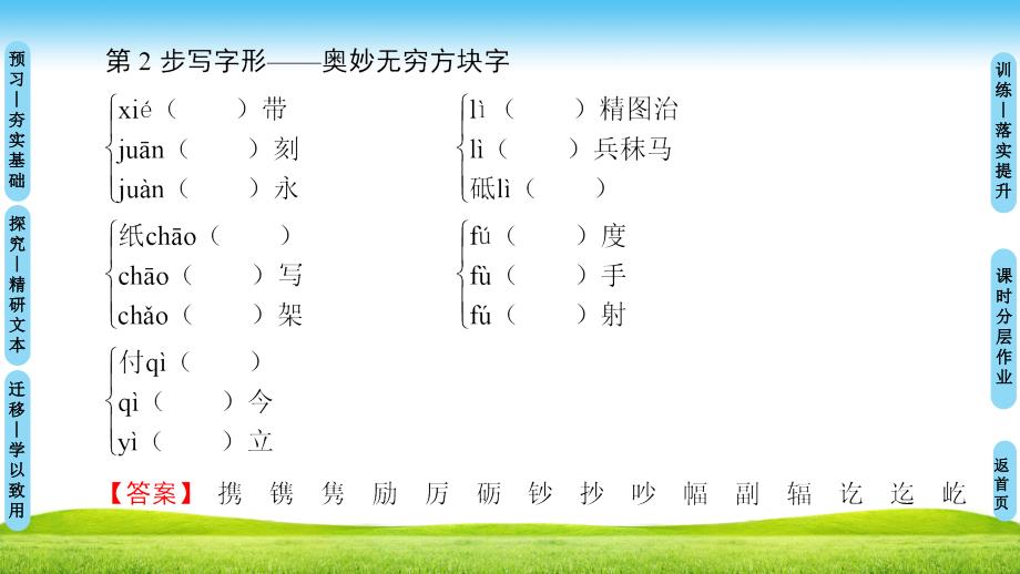 1819 第1单元 1　钱_第4页