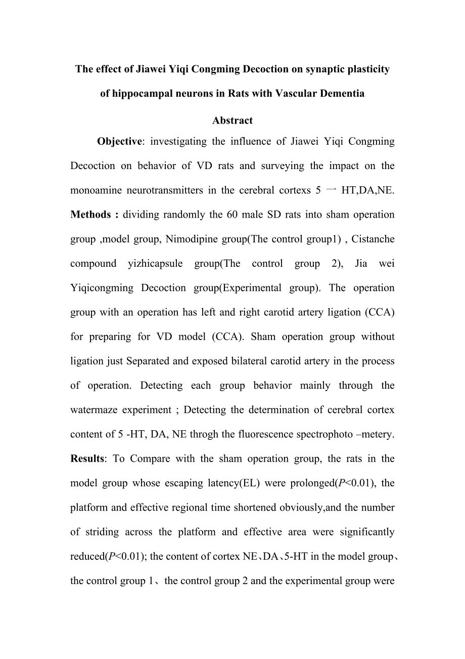 加味益气聪明汤对VD大鼠行为学及单胺类神经递质的影响_第2页