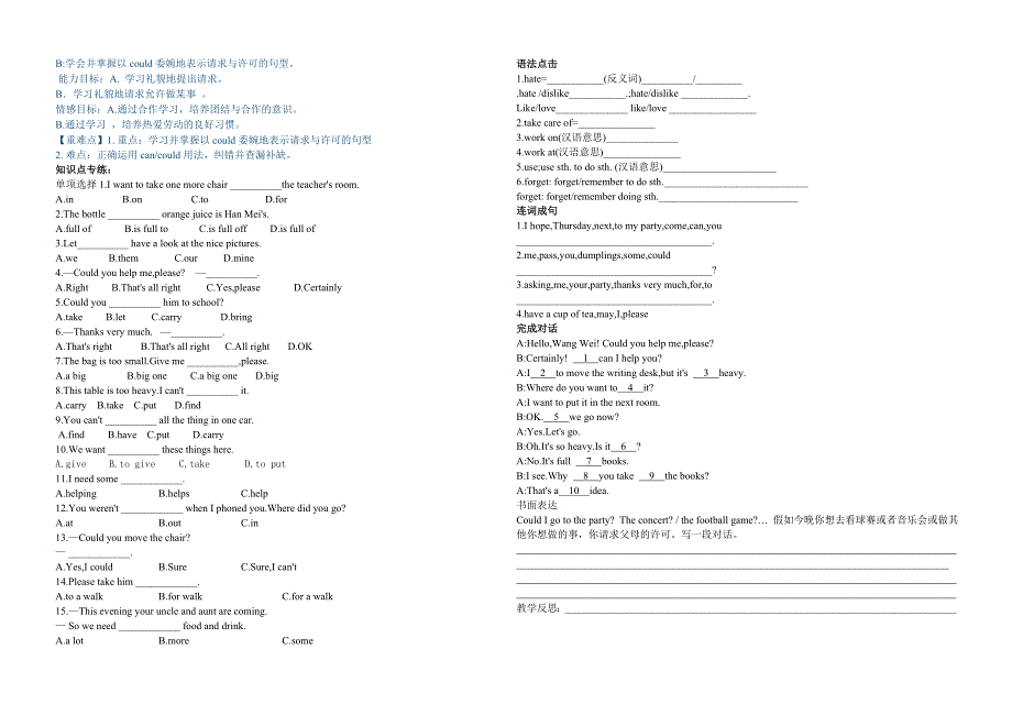 鲁教版初三英语unit1复习学案_第3页