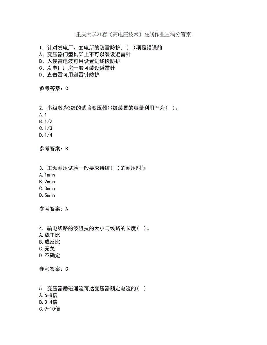 重庆大学21春《高电压技术》在线作业三满分答案31_第1页