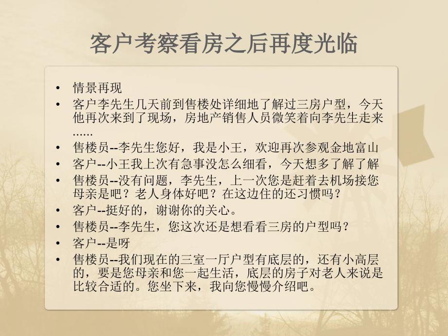 多次到访客户_第2页