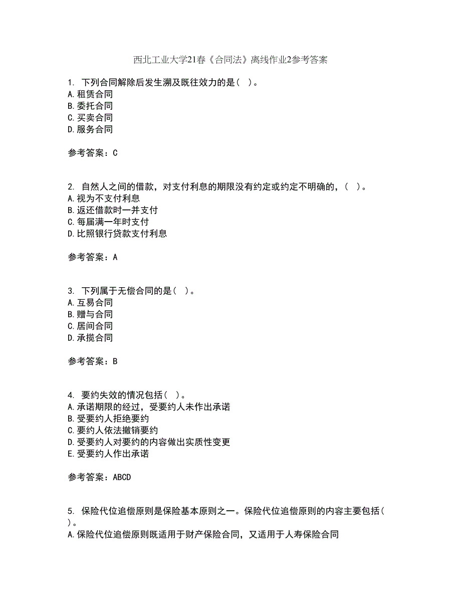 西北工业大学21春《合同法》离线作业2参考答案77_第1页