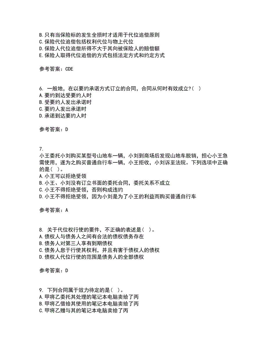 西北工业大学21春《合同法》离线作业2参考答案77_第2页