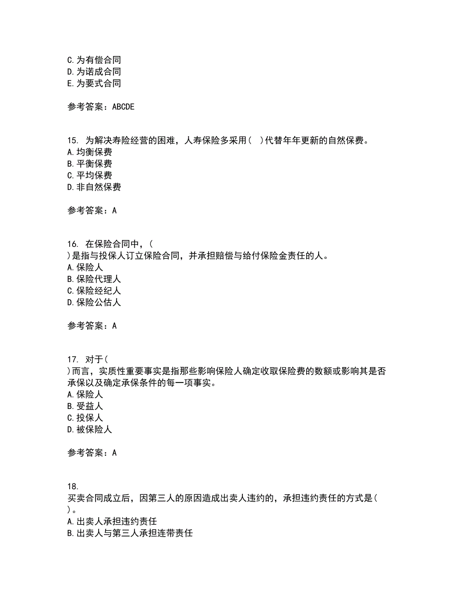 西北工业大学21春《合同法》离线作业2参考答案77_第4页