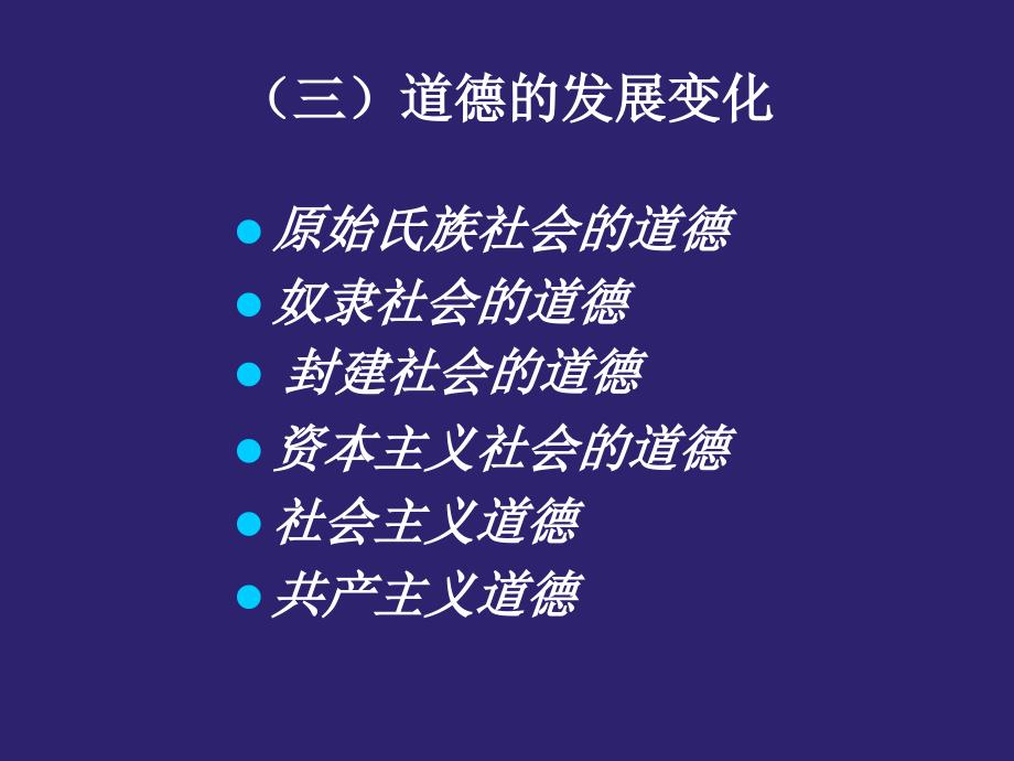 教师职业道德修养与教育法律法规.ppt_第3页