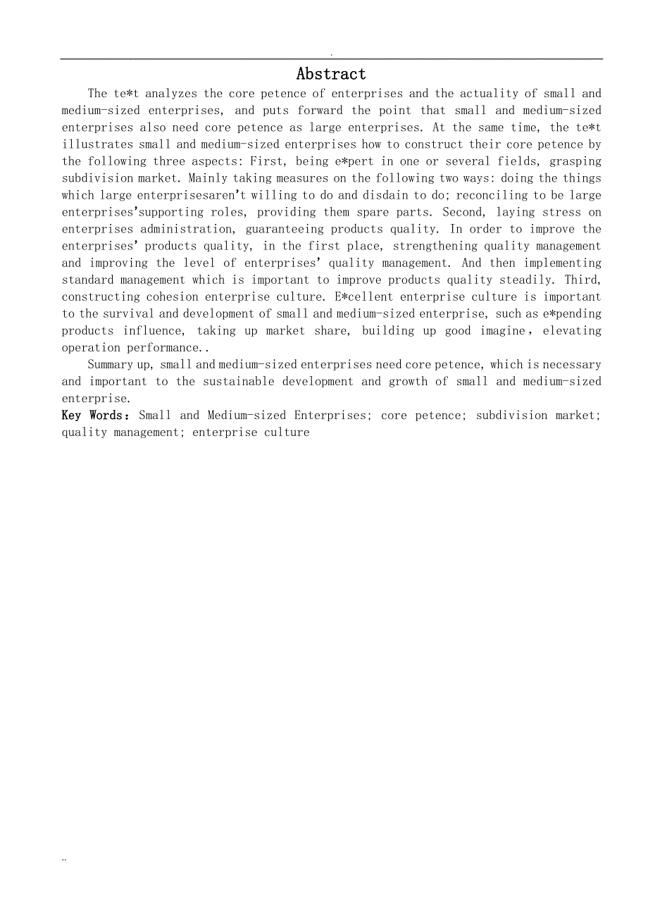 北京银行绩效考核体系的研究报告论中小企业的核心竞争力_第3页