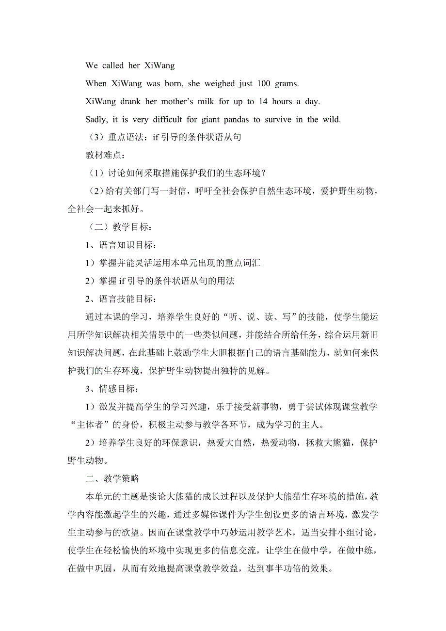 初中英语教学设计案3_第2页