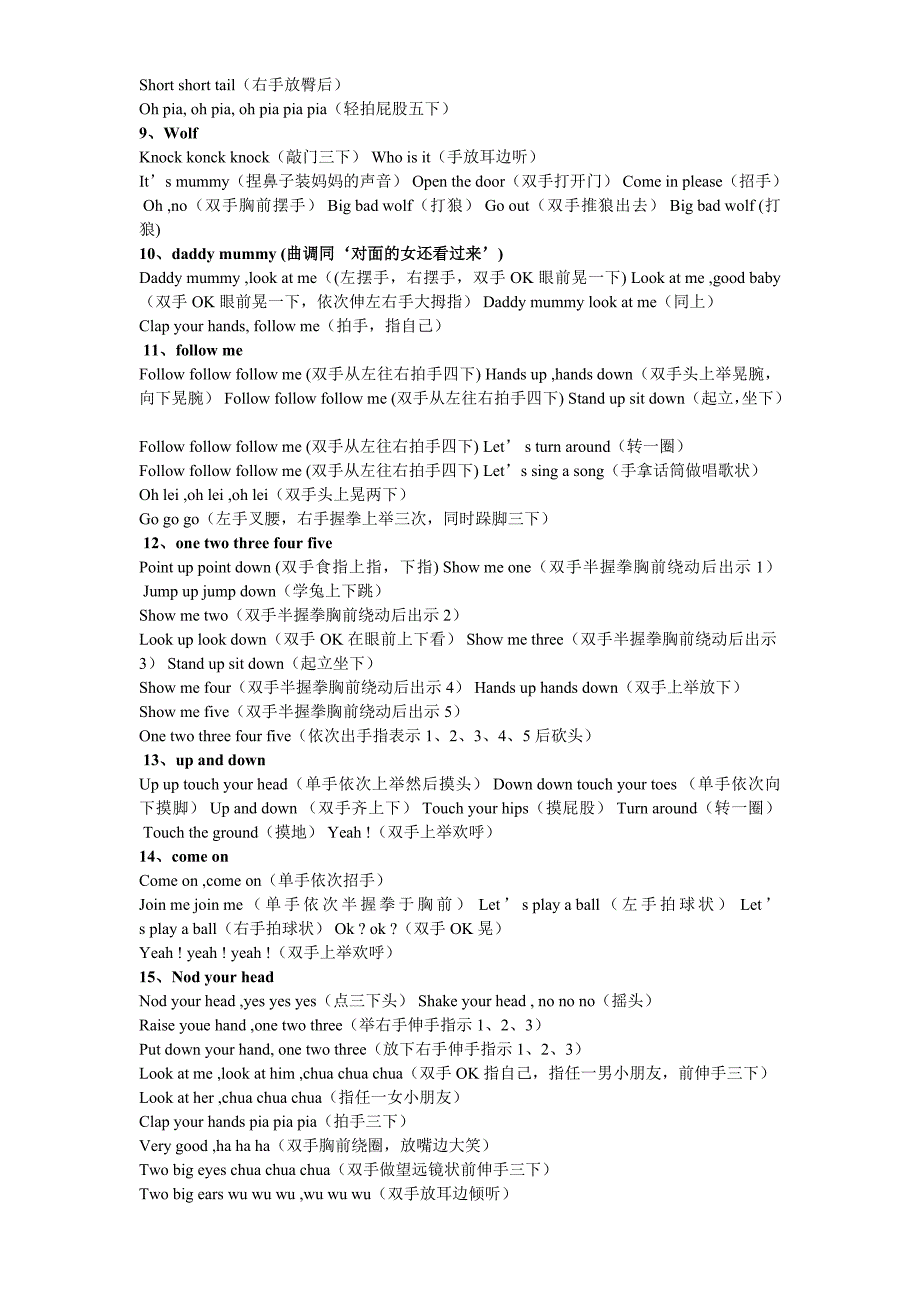 15个小学英语课堂热身小游戏.doc_第2页