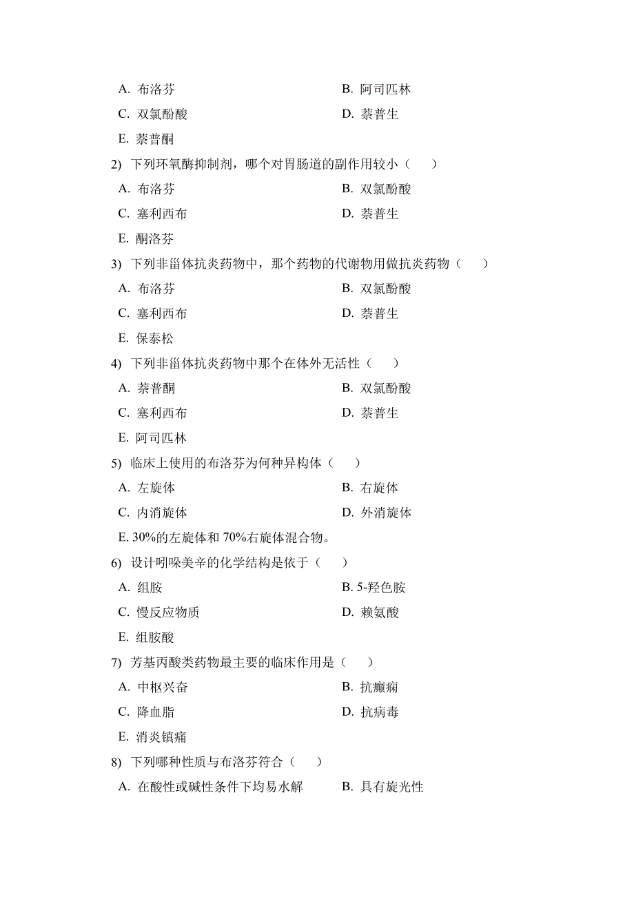 第六章 解热镇痛药和非甾体抗炎药.doc_第2页