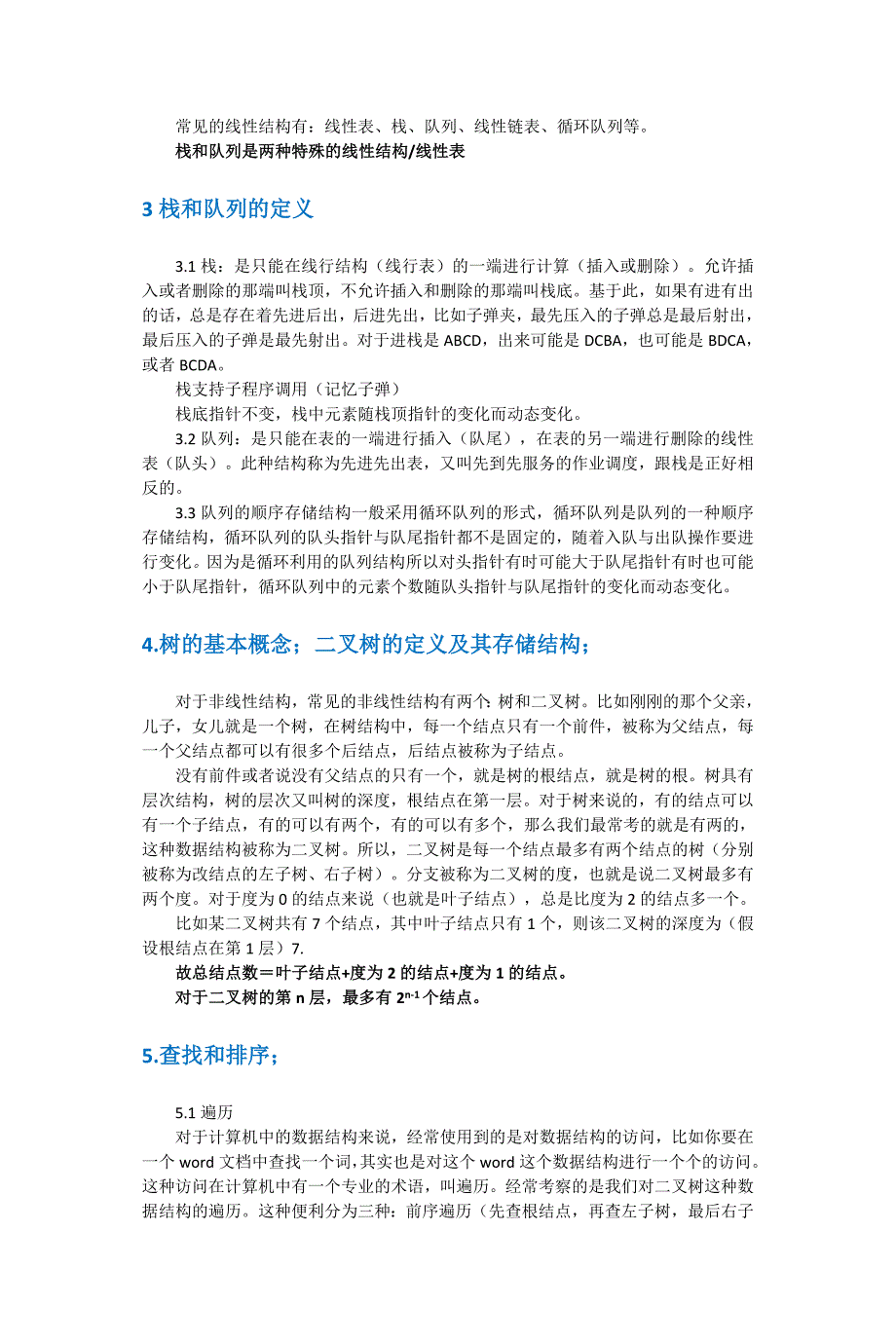 计算机二级MSoffice高级应用选择题大全(2018年最新版)_第4页