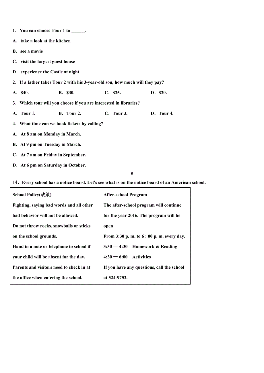 重庆市江津实验中学2022-2023学年九年级英语第一学期期末经典试题含解析.doc_第4页