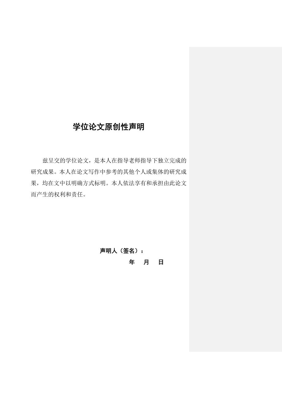 基于软件的网上书店设计与实现本科毕设论文_第2页